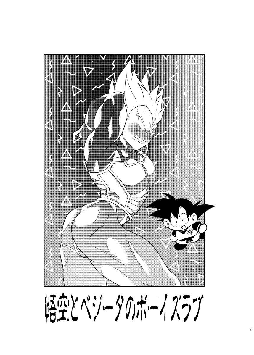 [Mascot Club (Nanako)] Gokuu to Vegeta no Boys Love (Dragon Ball) [Digital]