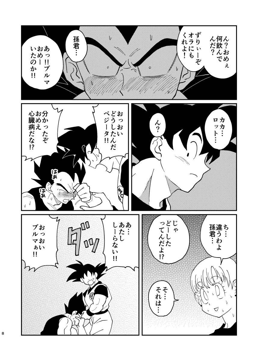 [Mascot Club (Nanako)] Gokuu to Vegeta no Boys Love (Dragon Ball) [Digital]