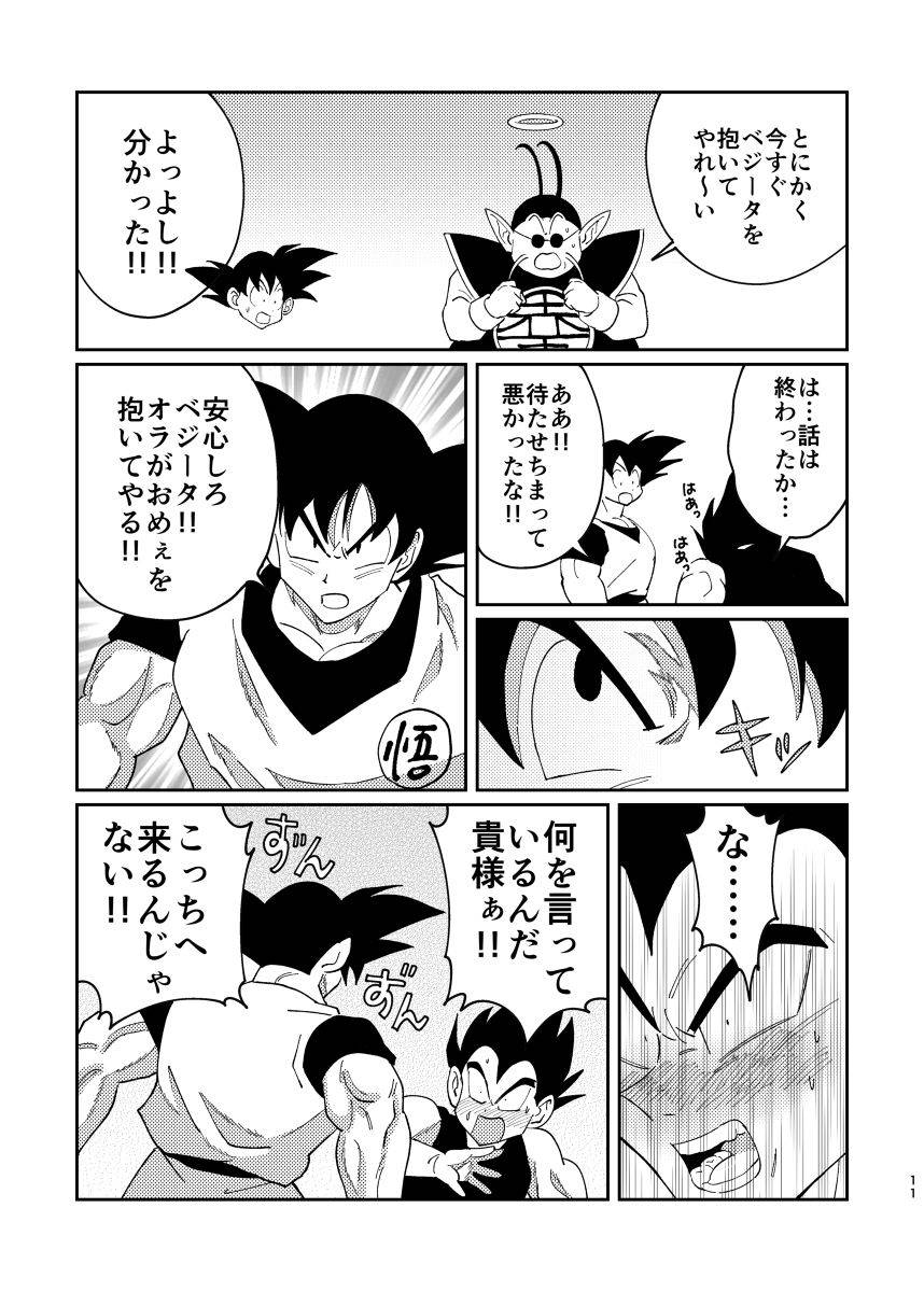 [Mascot Club (Nanako)] Gokuu to Vegeta no Boys Love (Dragon Ball) [Digital]