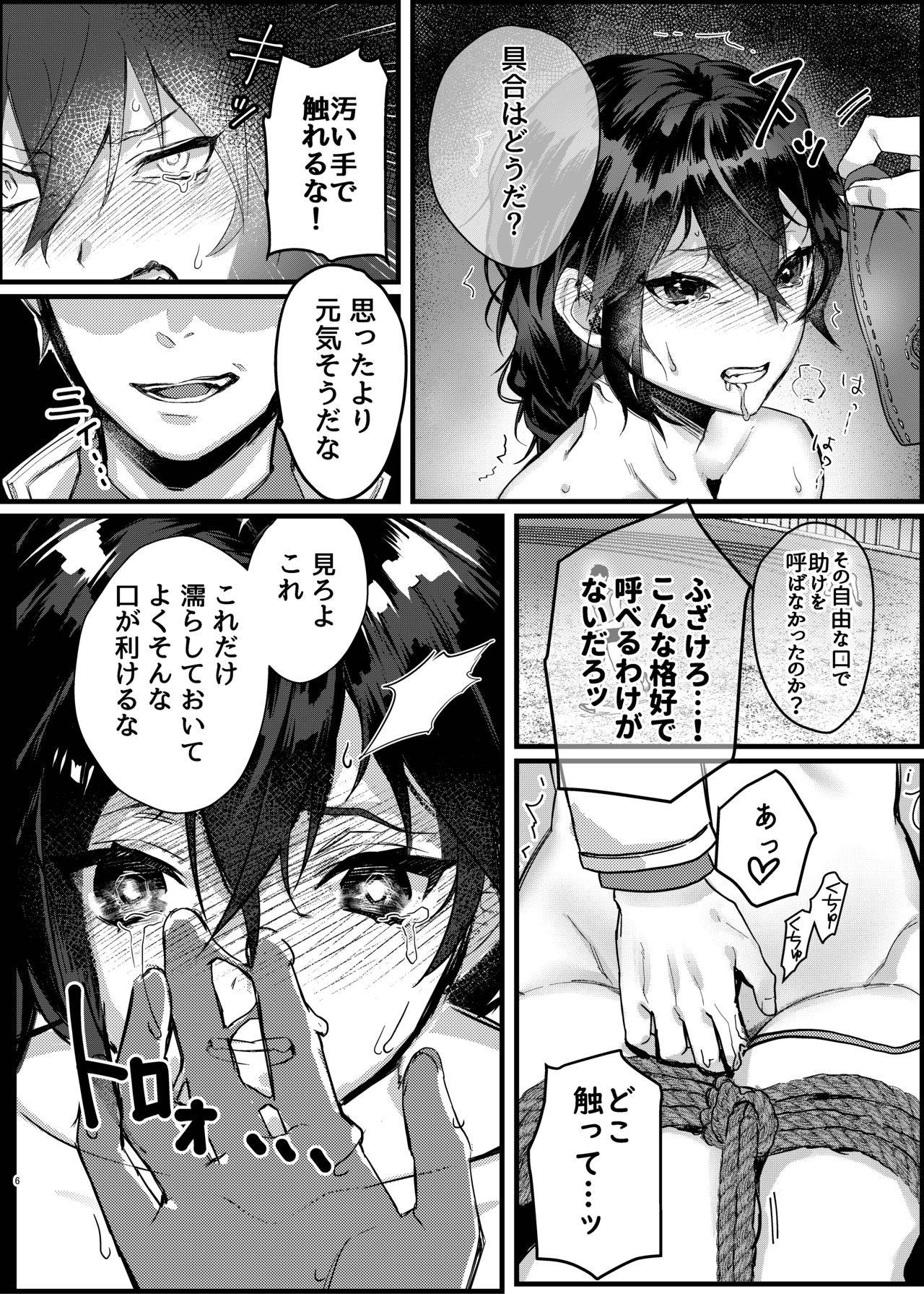 [nikukyu]緊縛少女〜百合の花を手折る〜