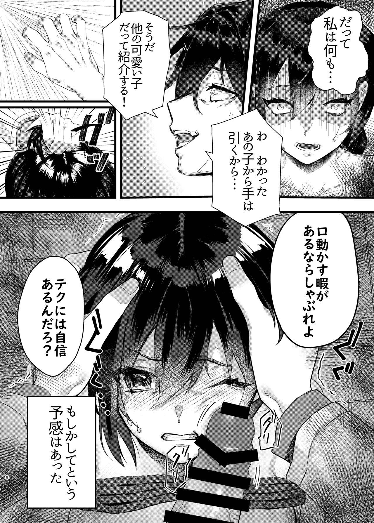 [nikukyu]緊縛少女〜百合の花を手折る〜