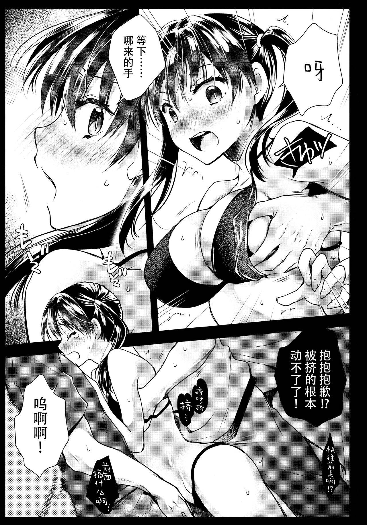 [Kurosawa pict (Kurosawa Yuri)] Korette Lucky Sukeberarette Level nano!? (Enen no Shouboutai) [Chinese] [靴下汉化组]