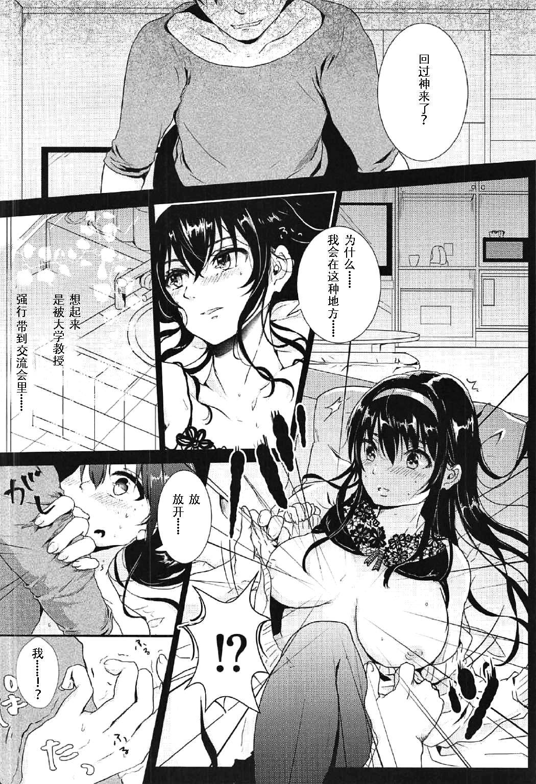 (C91) [Elily's Lab. (Ricca)] i-suru Ruby no Kojireta Furikata (Saenai Heroine no Sodatekata) [Chinese] [Double Futanari汉化组]