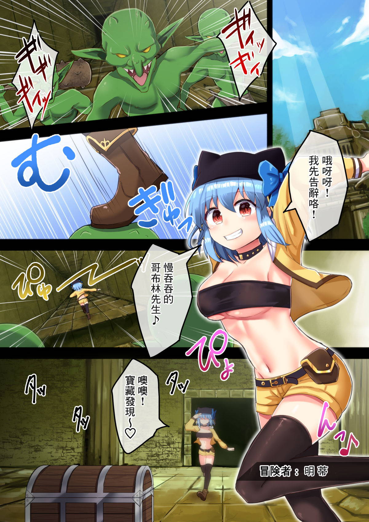 [Yumemimochi Honpo (Bangetsu Setsuka)] Kyousei Soubi!? Ero Trap Dungeon [Chinese] [零食汉化组] [Digital]