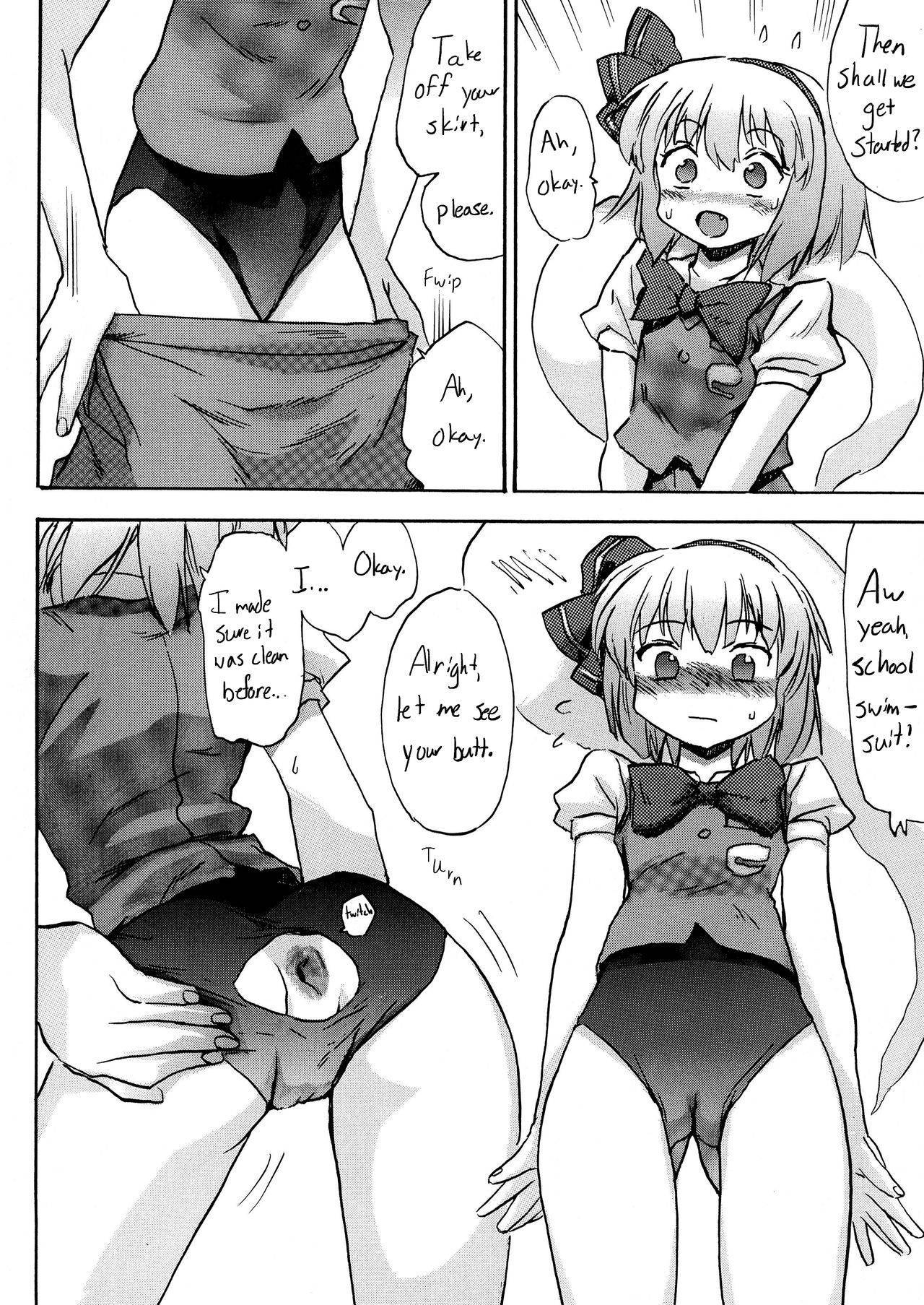 [Pride ZERO] Oshiri Youmu | Youmu Anal (Touhou Project) [English] [BanjoFuzz]