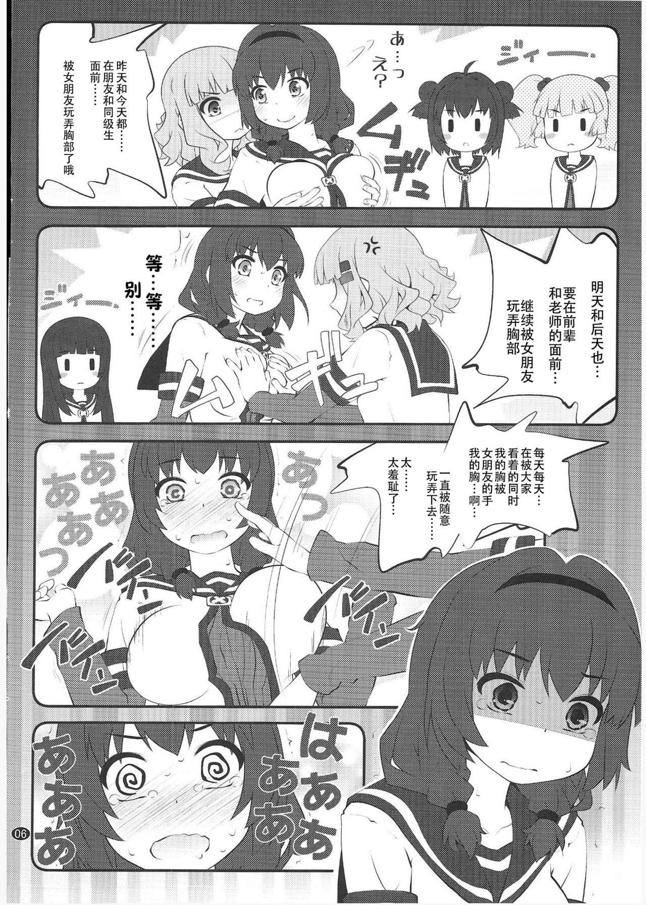 (C96) [Purimomo (Goyac)] Himegoto Flowers 15 (YuruYuri) [Chinese] [Dokiki漢化組]