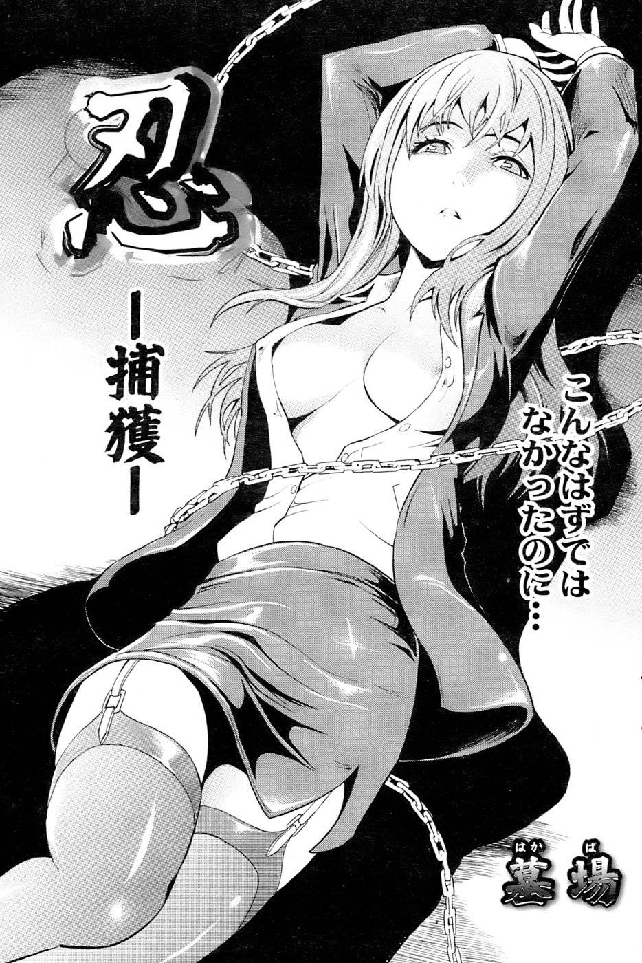 [Hakaba] Shinobu Ch. 1-3 [Chinese] [BLUE氪个人翻译]