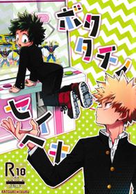 [MOB.1 (Aida Hibari)] Our Memories (Boku no Hero Academia) [English]