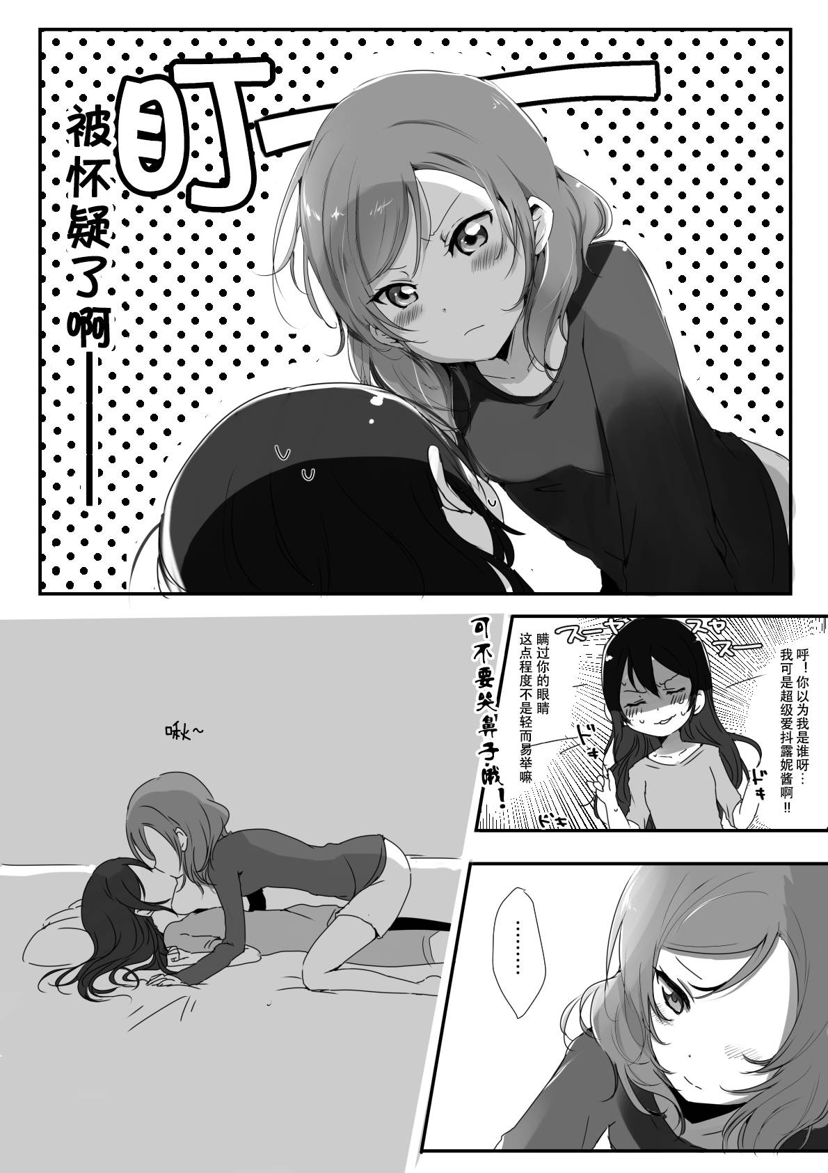 [Udon] Kanojo (Love Live!) [Chinese] [Dokiki漢化組]