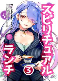 (C96) [Otaku Beam (Ootsuka Mahiro)] Spiritual Lunch 3 [English] [RedLantern]