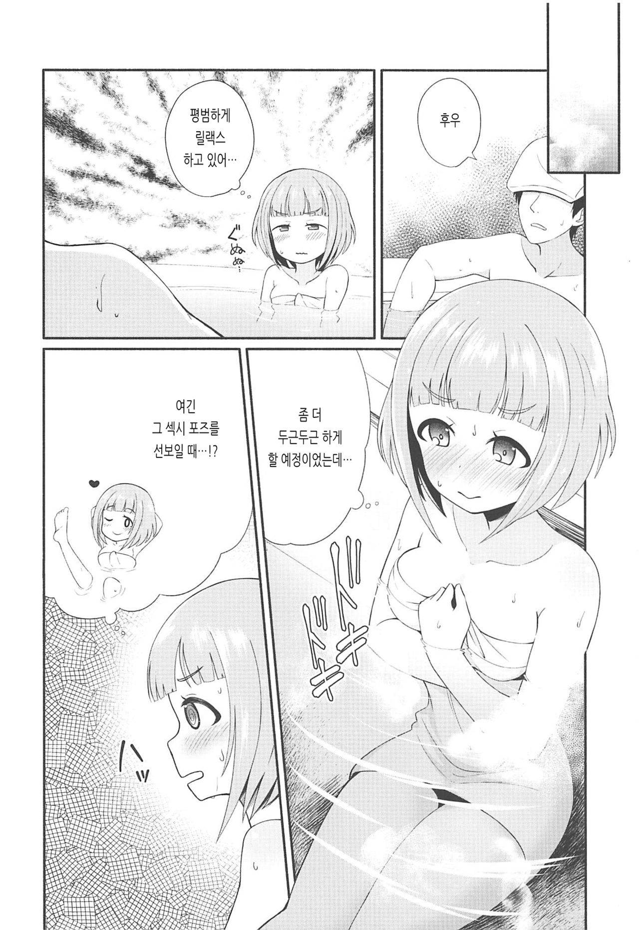 (C96) [Idomizuya (Kurosuke)] Yuzu to Onsen | 유즈랑 온천 (THE IDOLM@STER CINDERELLA GIRLS) [Korean]