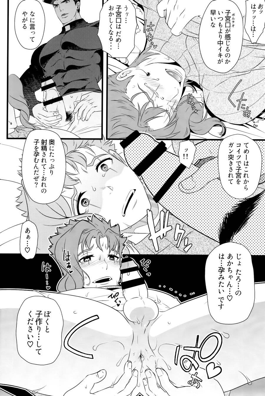 [Beast Trail (Hibakichi)] Trapped in a Room Until We Make a Baby (JoJo’s Bizarre Adventure)