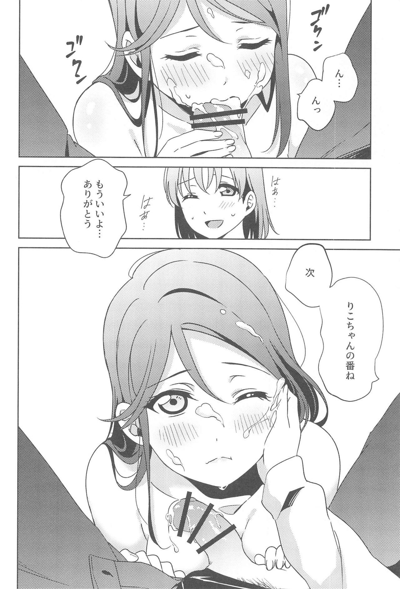 (Bokura no Love Live! 28) [Sakura Mikan Hoikuen (Mikan)] Chika-chan no ○○ ga Hairanai (Love Live! Sunshine!!)