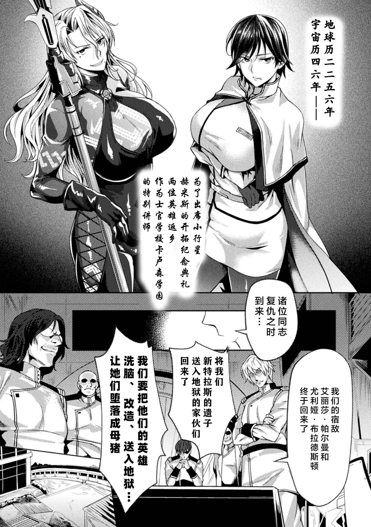 監獄アカデミア THE COMIC [Chinese] [紫苑汉化组]