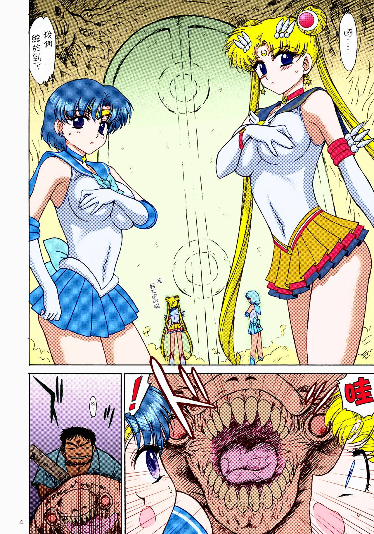 (C78) [Black Dog (Kuroinu Juu)] DARK BLUE MOON (Bishoujo Senshi Sailor Moon) [Chinese] [Colorized]