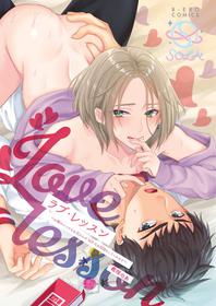 [SOLA (Kisaki Noah)] Love Lesson~ Otonari no Etchina Oniisan ga SEX no Osewa mo Shite Kuremasu [Digital]