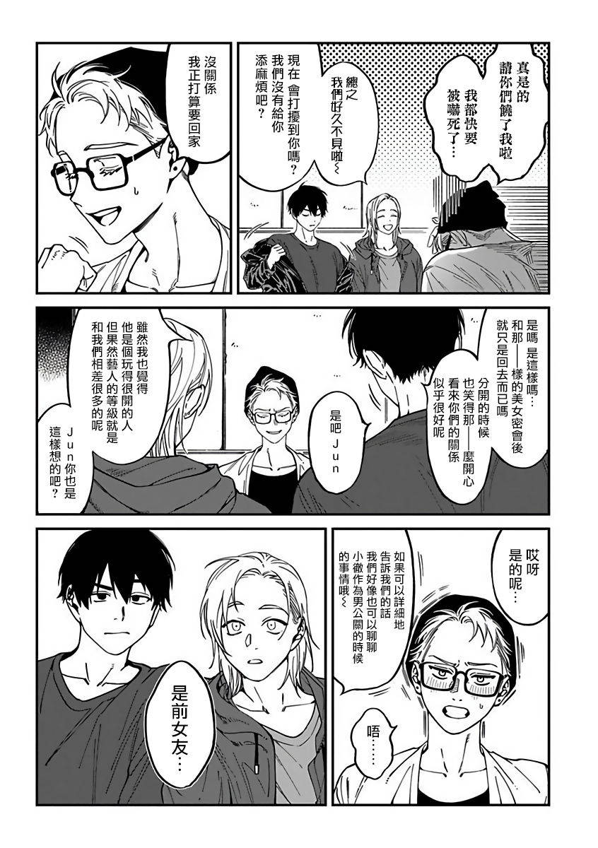 [Nagisa Eiji] Kabukichou Bad Trip 2 | 歌舞伎町 Bad Trip 2 Ch. 1  [Chinese] [拾荒者汉化组] [Digital]