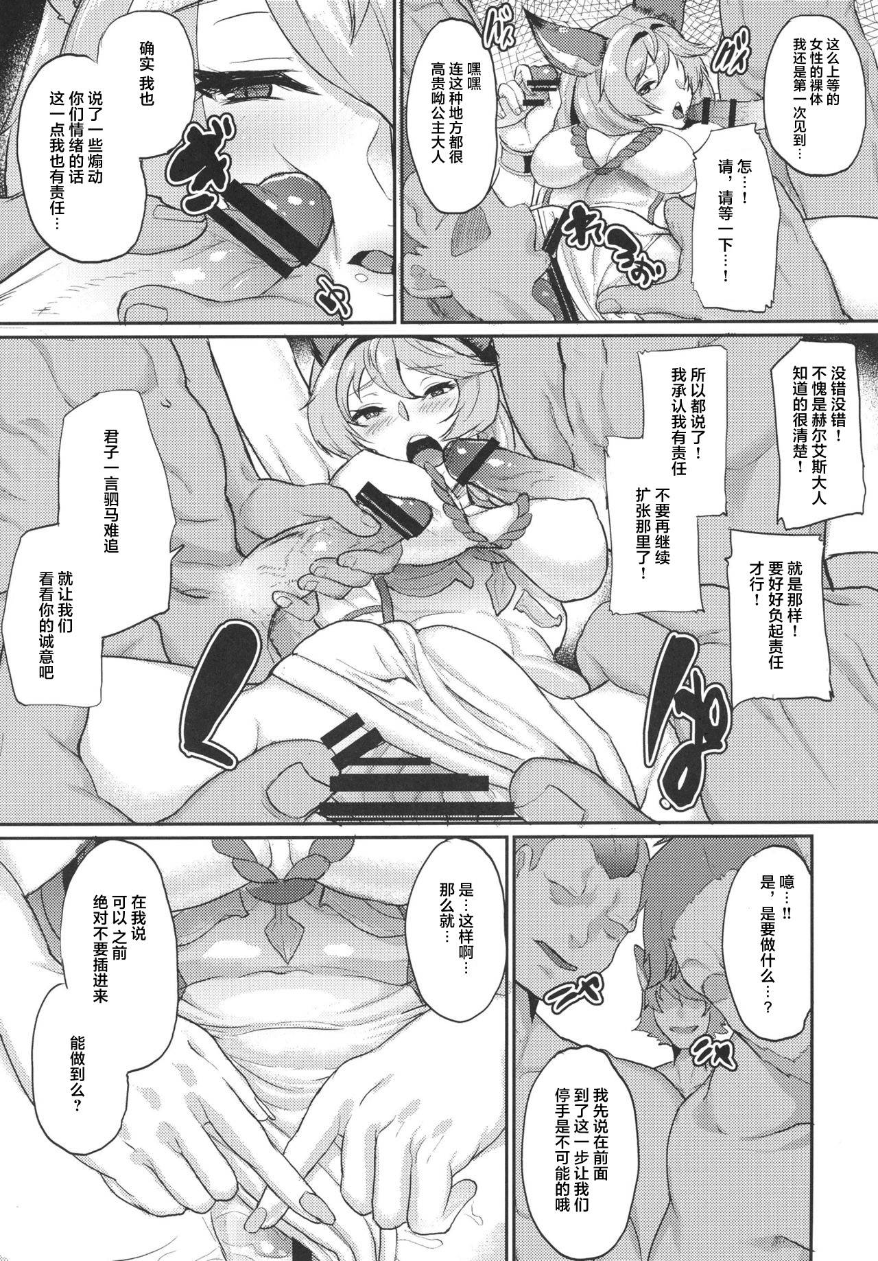 (C91) [Time-Leap (Aoiro Ichigou)] Aa Tooki Irestill (Granblue Fantasy) [Chinese] [不可视汉化]