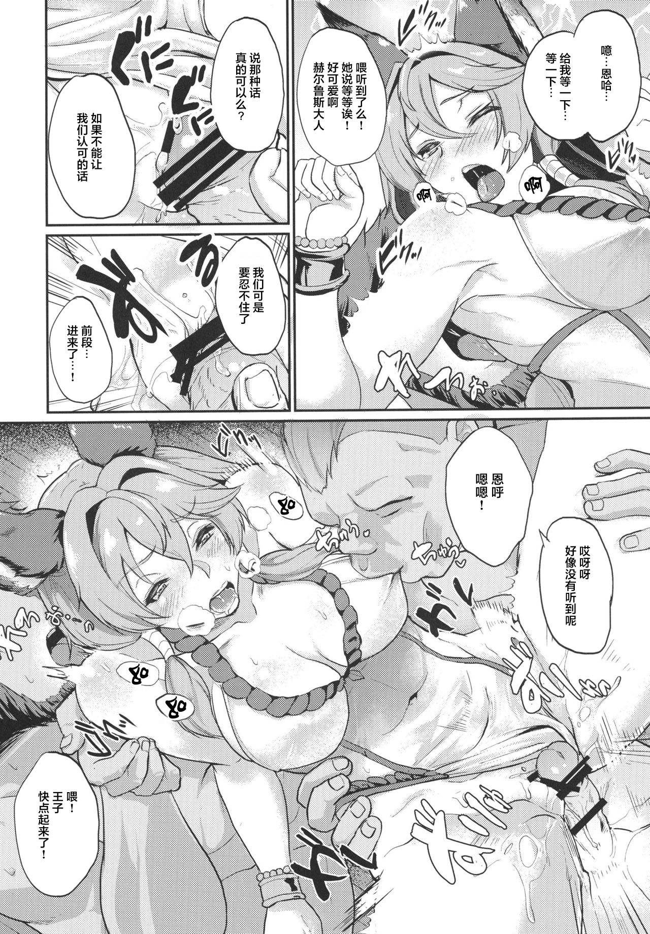 (C91) [Time-Leap (Aoiro Ichigou)] Aa Tooki Irestill (Granblue Fantasy) [Chinese] [不可视汉化]