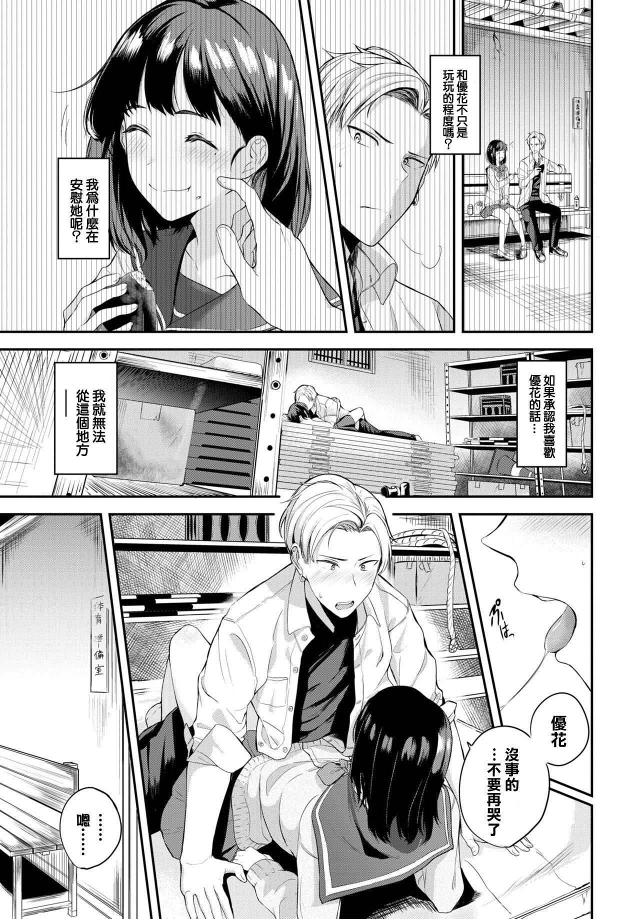 [Toujou Tsukushi] Inaka no Kanojo (COMIC BAVEL 2021-03) [Chinese] [大鸟可不敢乱转汉化] [Digital]