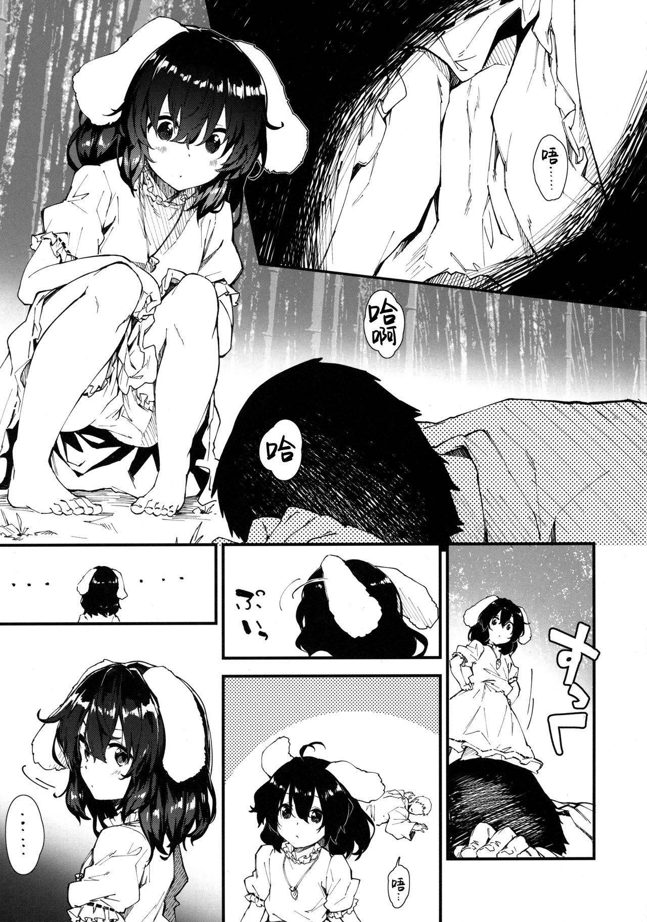 (C96) [Dot Eito (Sawayaka Samehada)] Tewi-chan to Sukebe Suru Hon (Touhou Project) [Chinese] [绅士仓库汉化]