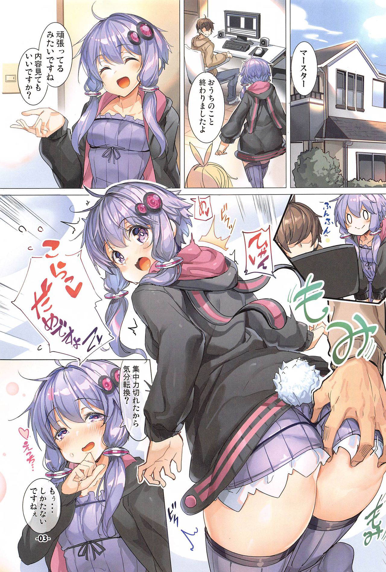 [Ikaring (Ajishio)] Totsuzen no Kinyoku Seikatsu ni Sabishikute Gaman Dekinaku Nacchau Yukari-san (VOICEROID)