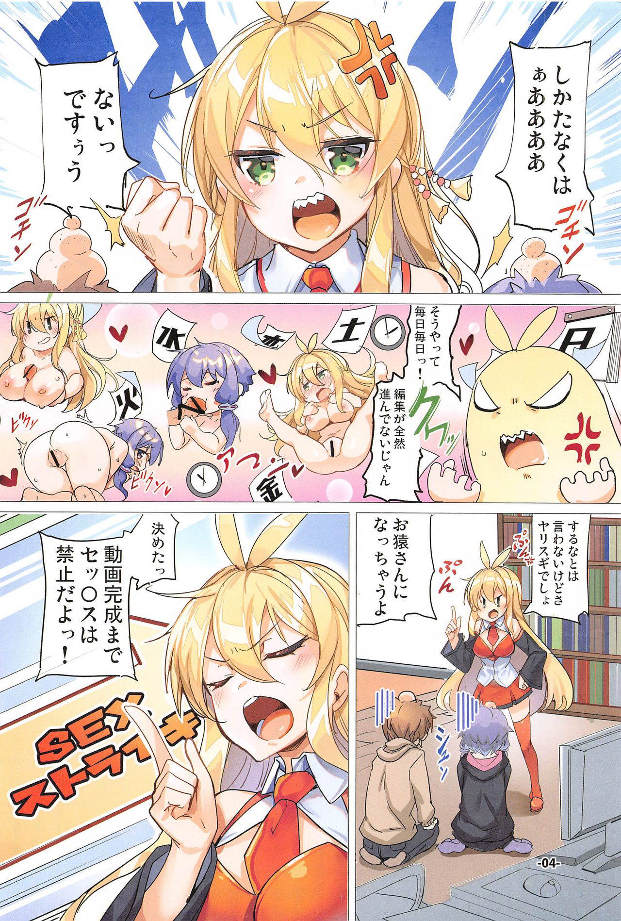 [Ikaring (Ajishio)] Totsuzen no Kinyoku Seikatsu ni Sabishikute Gaman Dekinaku Nacchau Yukari-san (VOICEROID)