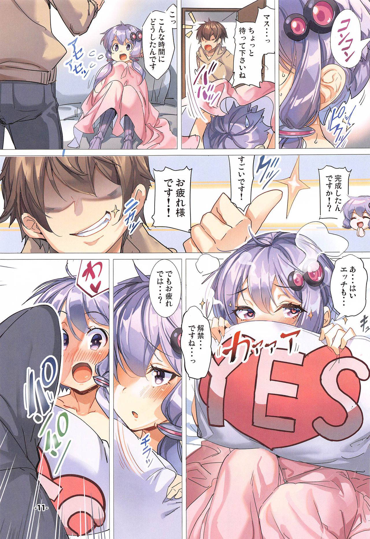 [Ikaring (Ajishio)] Totsuzen no Kinyoku Seikatsu ni Sabishikute Gaman Dekinaku Nacchau Yukari-san (VOICEROID)