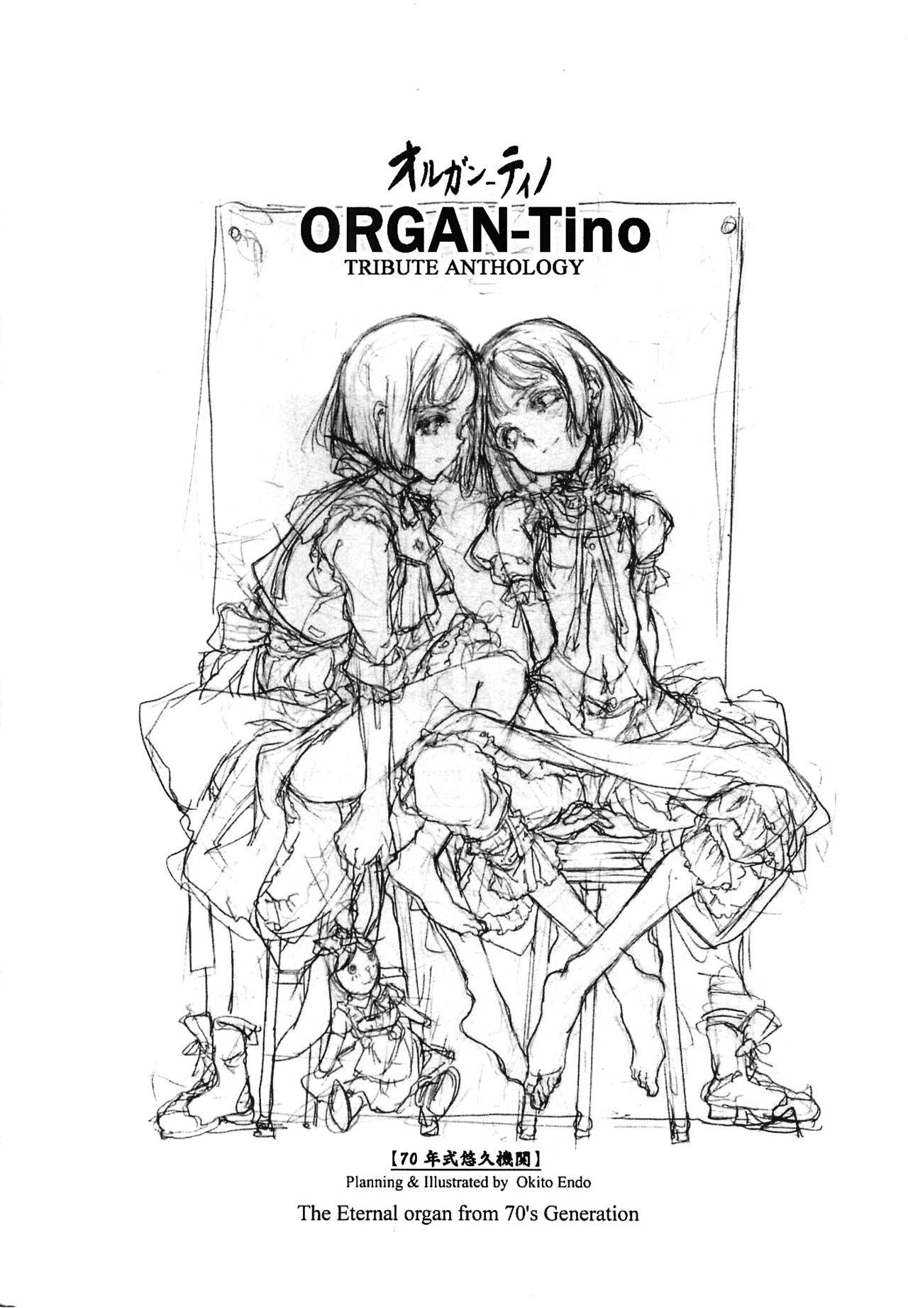 (CR37) [70 Nenshiki Yuukyuu Kikan (Endou Okito)] ORGAN-Tino [Chinese] [拾荒者汉化组] [Incomplete]