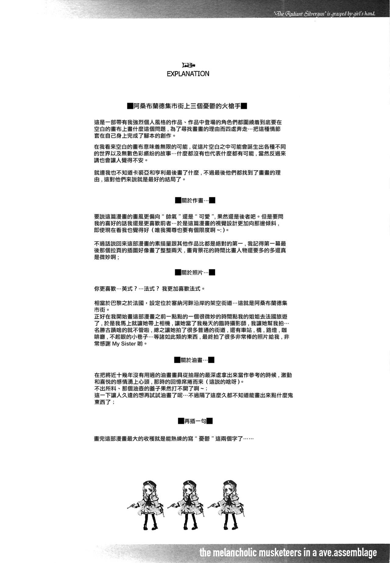 (CR37) [70 Nenshiki Yuukyuu Kikan (Endou Okito)] ORGAN-Tino [Chinese] [拾荒者汉化组] [Incomplete]