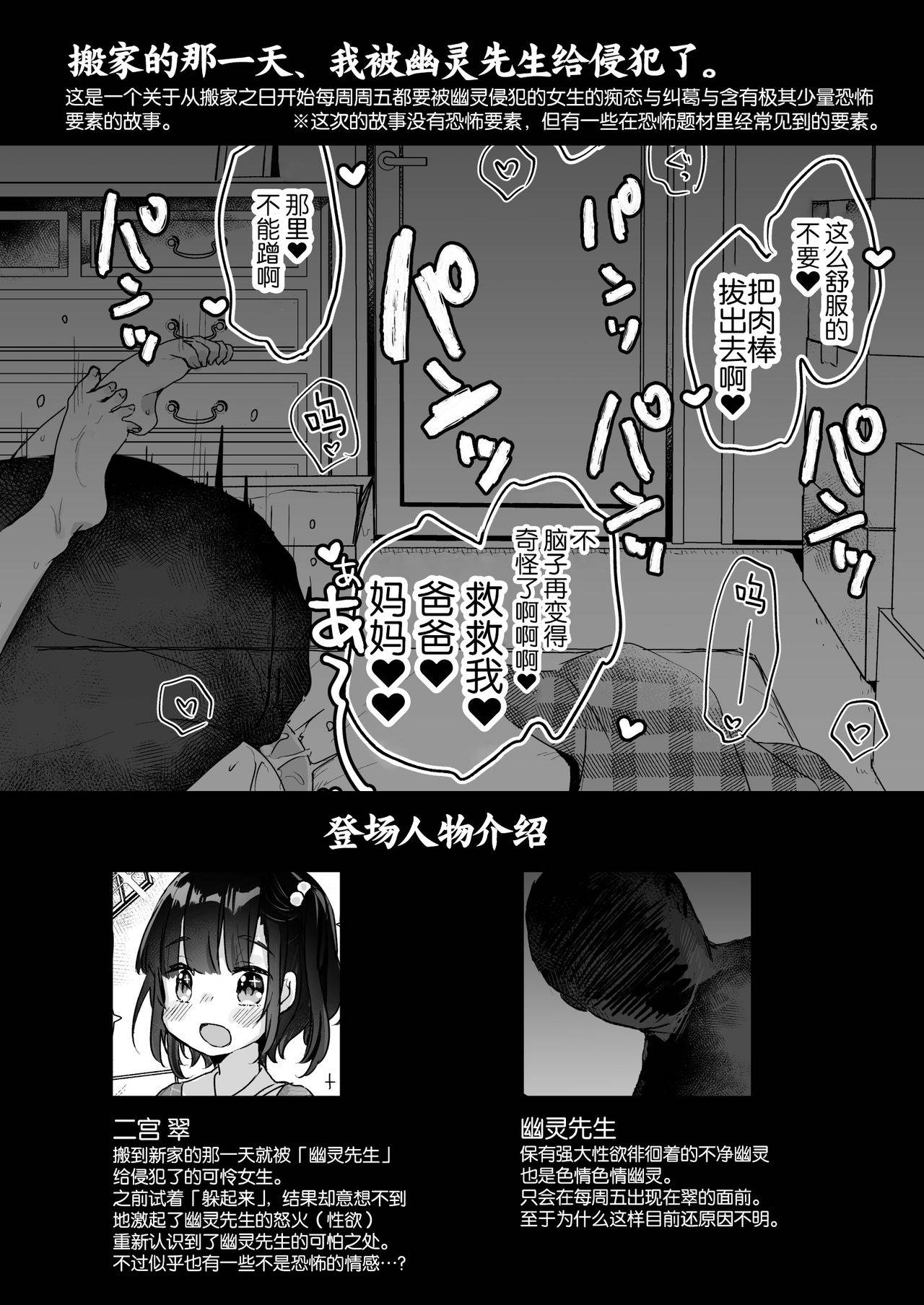 [Tenkirin (Kanroame)] Uchi ni wa Yuurei-san ga Imasu Yokorenbo Hen [Chinese] [绅士仓库汉化] [Digital]