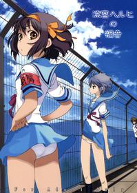 (C76) [ROMANTIC FOOL (Yoshida On)] Suzumiya Haruhi no Fukuon, Matawa Genzai (The Melancholy of Haruhi Suzumiya) [English]