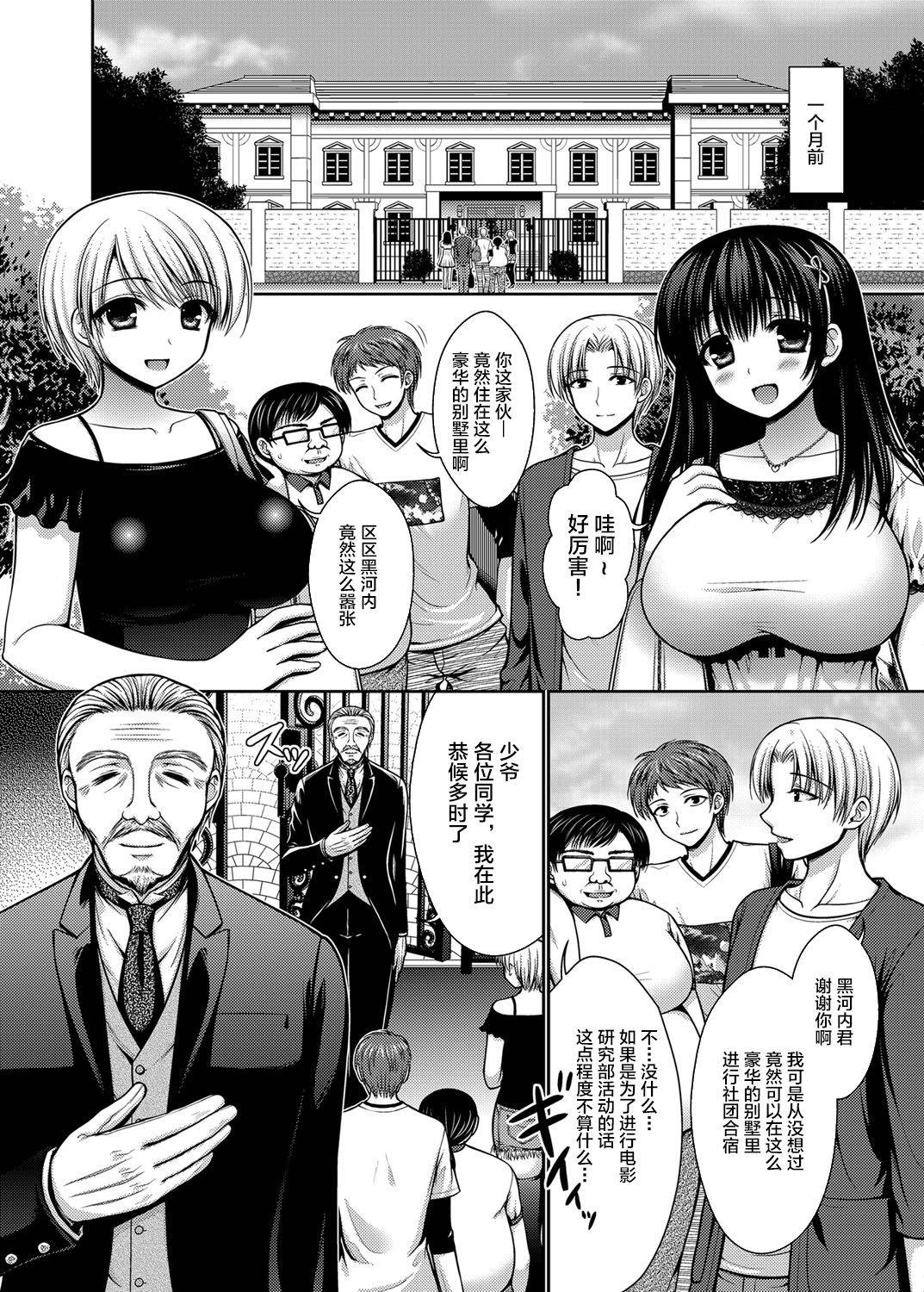 [Takano Miki] Datsuningensengen! Bishoujo Nikubenki Choukyou Rape Ch. 1-3 [Chinese] [不咕鸟汉化组]