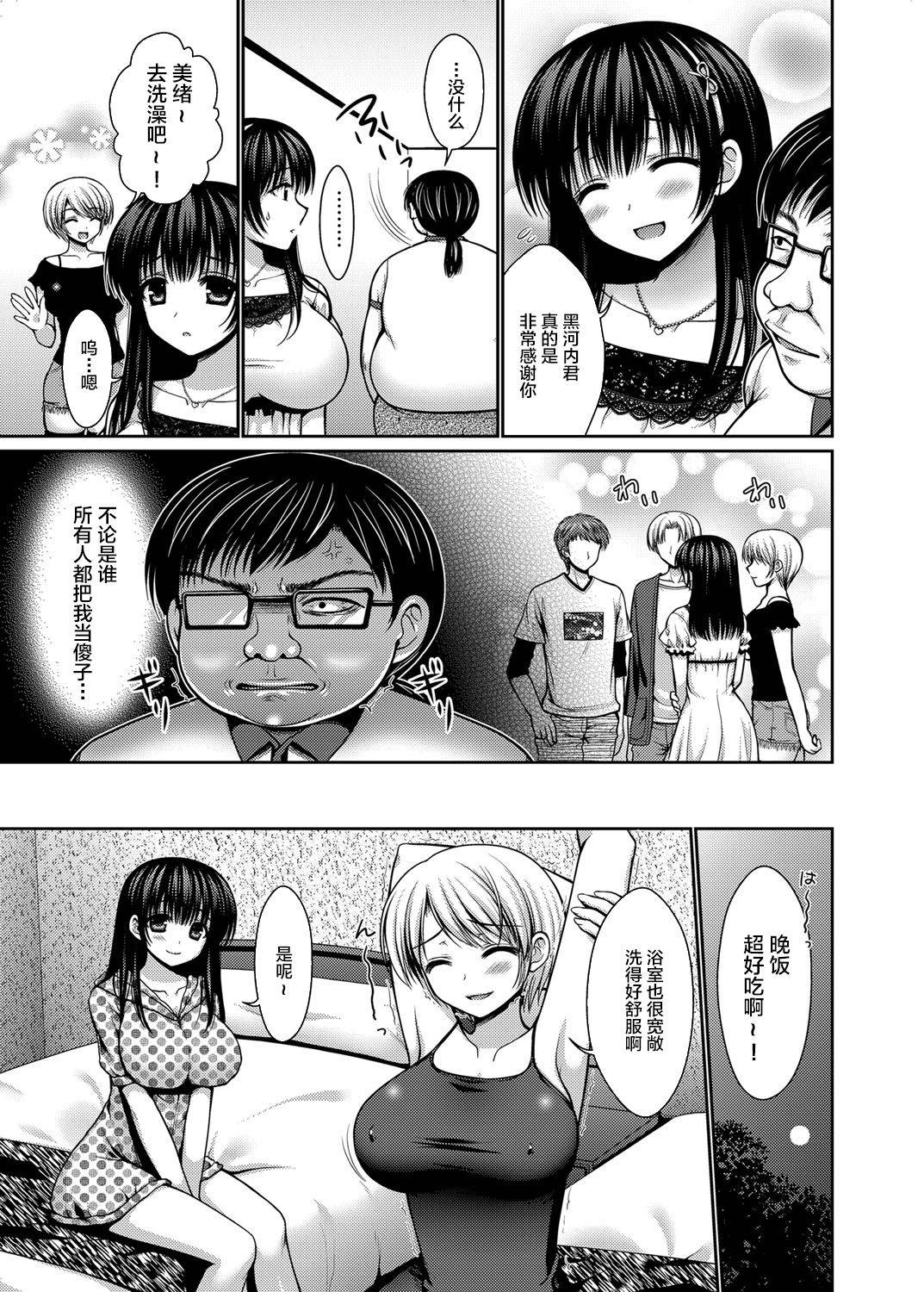 [Takano Miki] Datsuningensengen! Bishoujo Nikubenki Choukyou Rape Ch. 1-3 [Chinese] [不咕鸟汉化组]