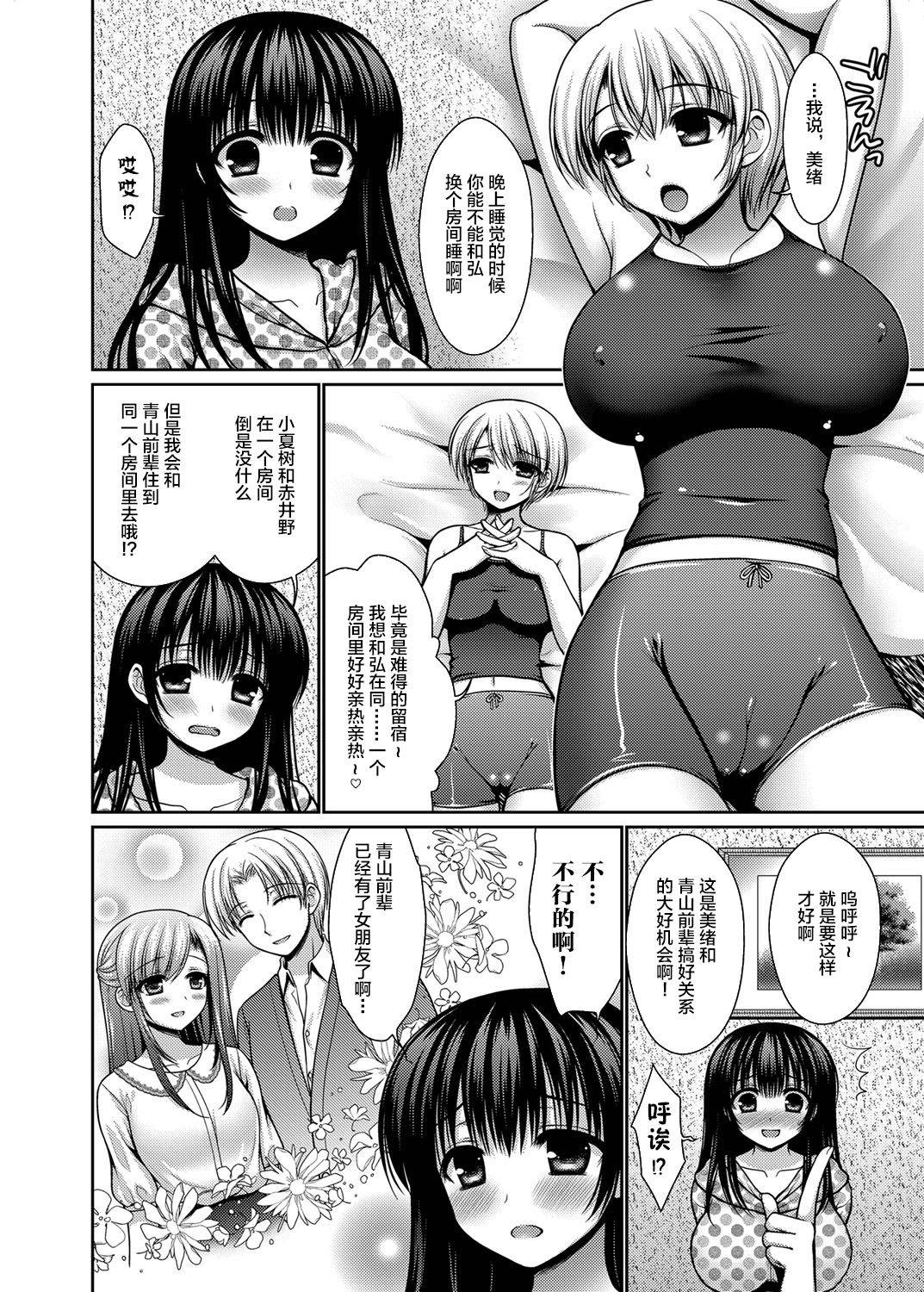 [Takano Miki] Datsuningensengen! Bishoujo Nikubenki Choukyou Rape Ch. 1-3 [Chinese] [不咕鸟汉化组]