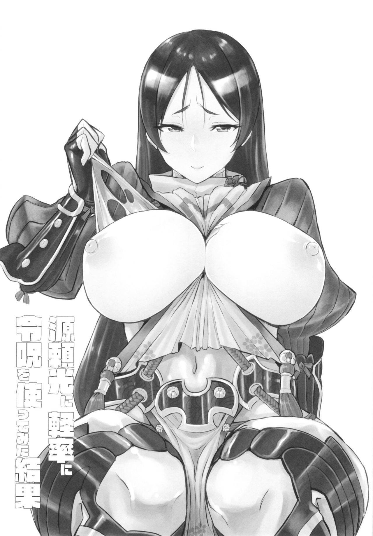 [Tadaichidono (Haiboku)] Minamoto no Raikou ni Keisotsu ni Reiju o Tsukatte mita Kekka | What Happened After I Thoughtlessly Used a Command Seal on Raikou (Fate/Grand Order) [English] [Darg777]