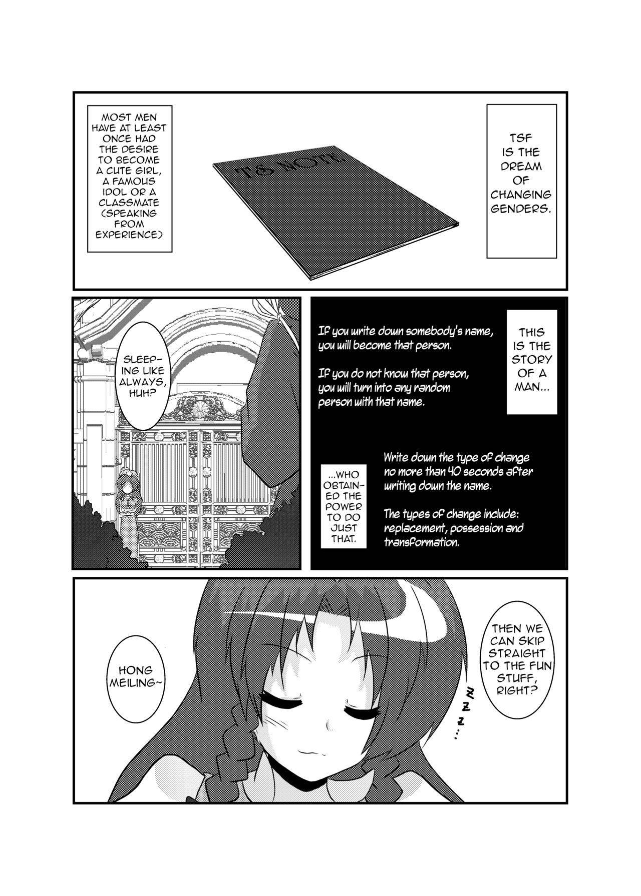 [Ameshoo (Mikaduki Neko)] Touhou TS Monogatari ~Meiling-Hen~ (Touhou Project) [English] [GB_TRS]