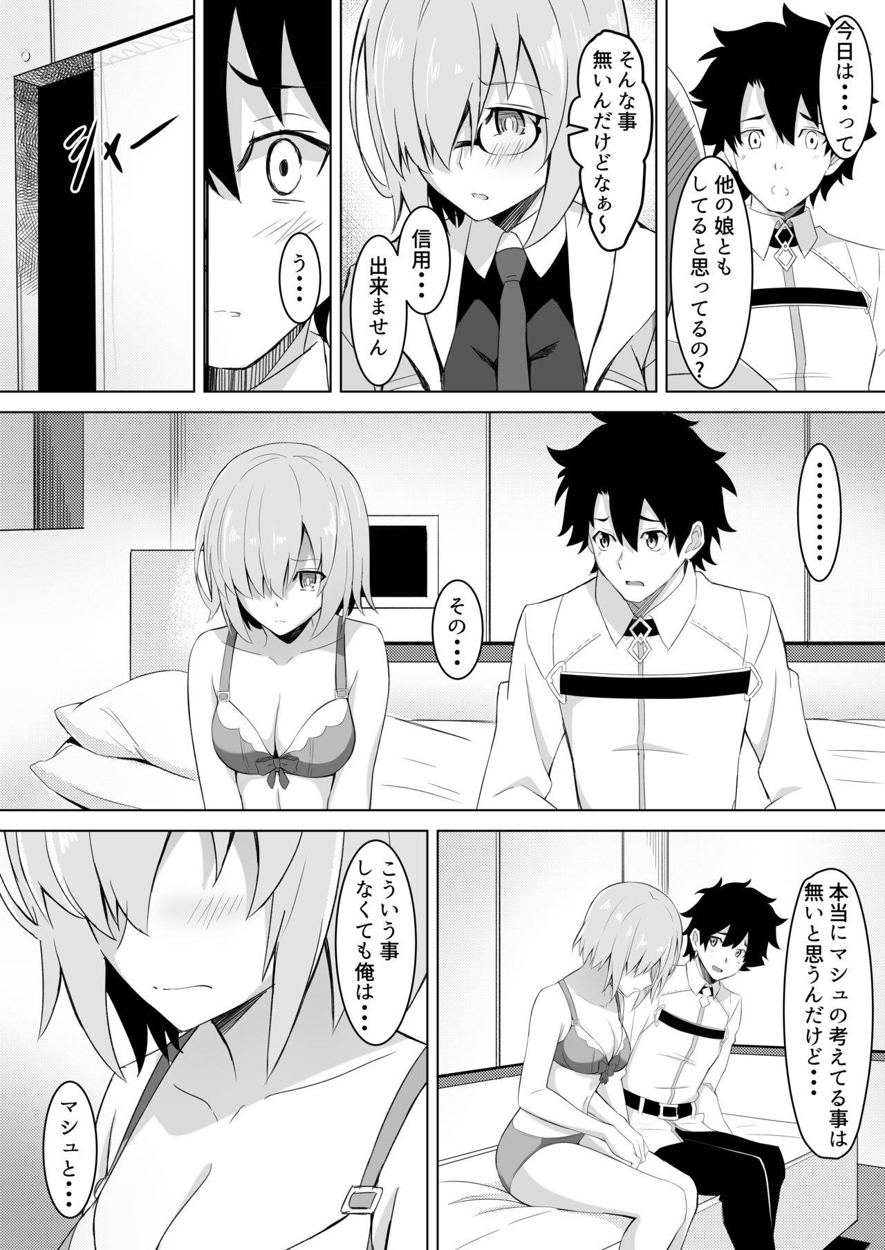 (C96) [Jyuu Sensya Usagitai (Takano Tomohiro)] Mash Was Jealousy (Fate/Grand Order)