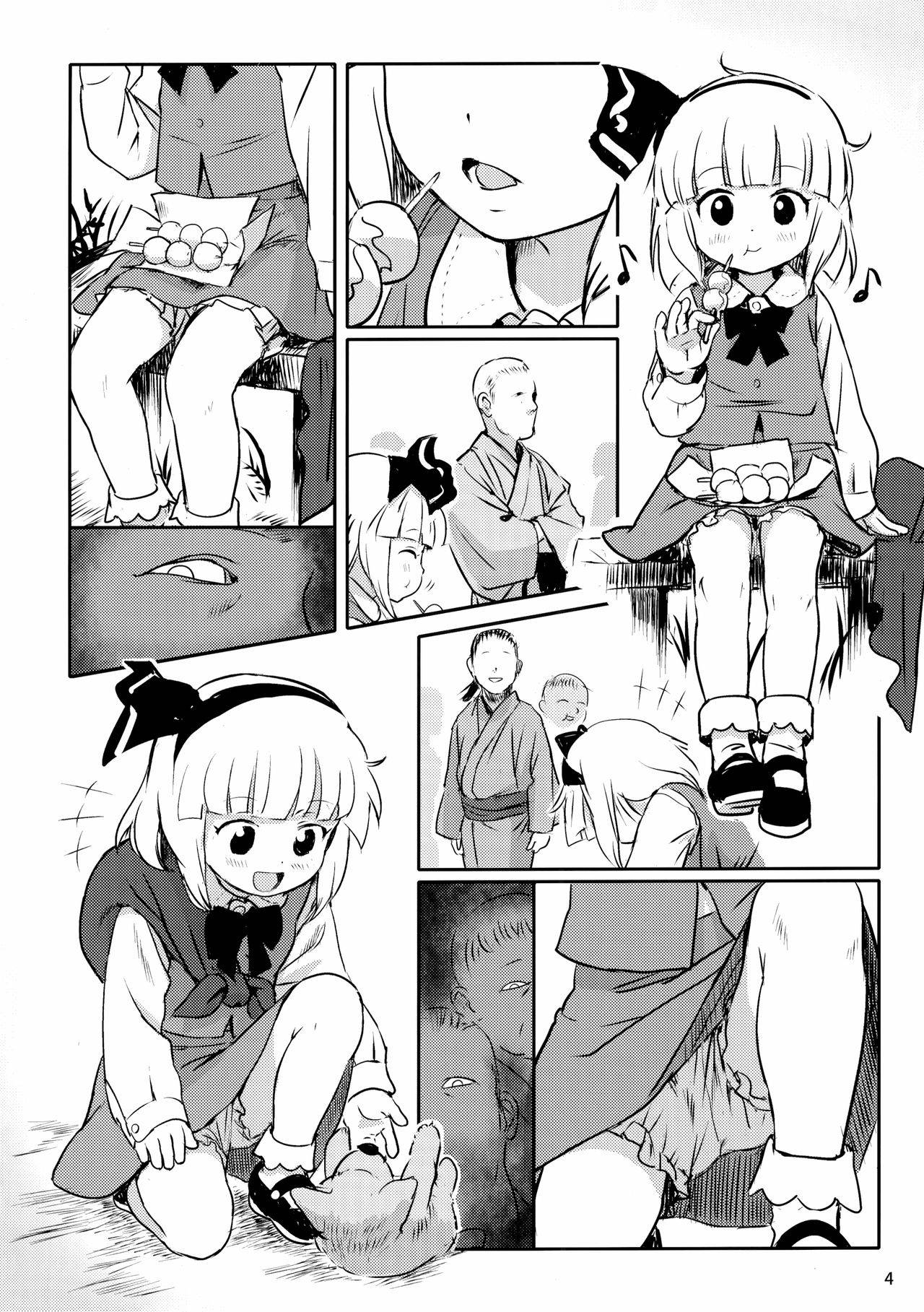 (Reitaisai16) [Komanest (Cock Robin)] Abunai Yo! Youmu-chan! | Watch out! Youmu-chan! (Touhou Project) [English]