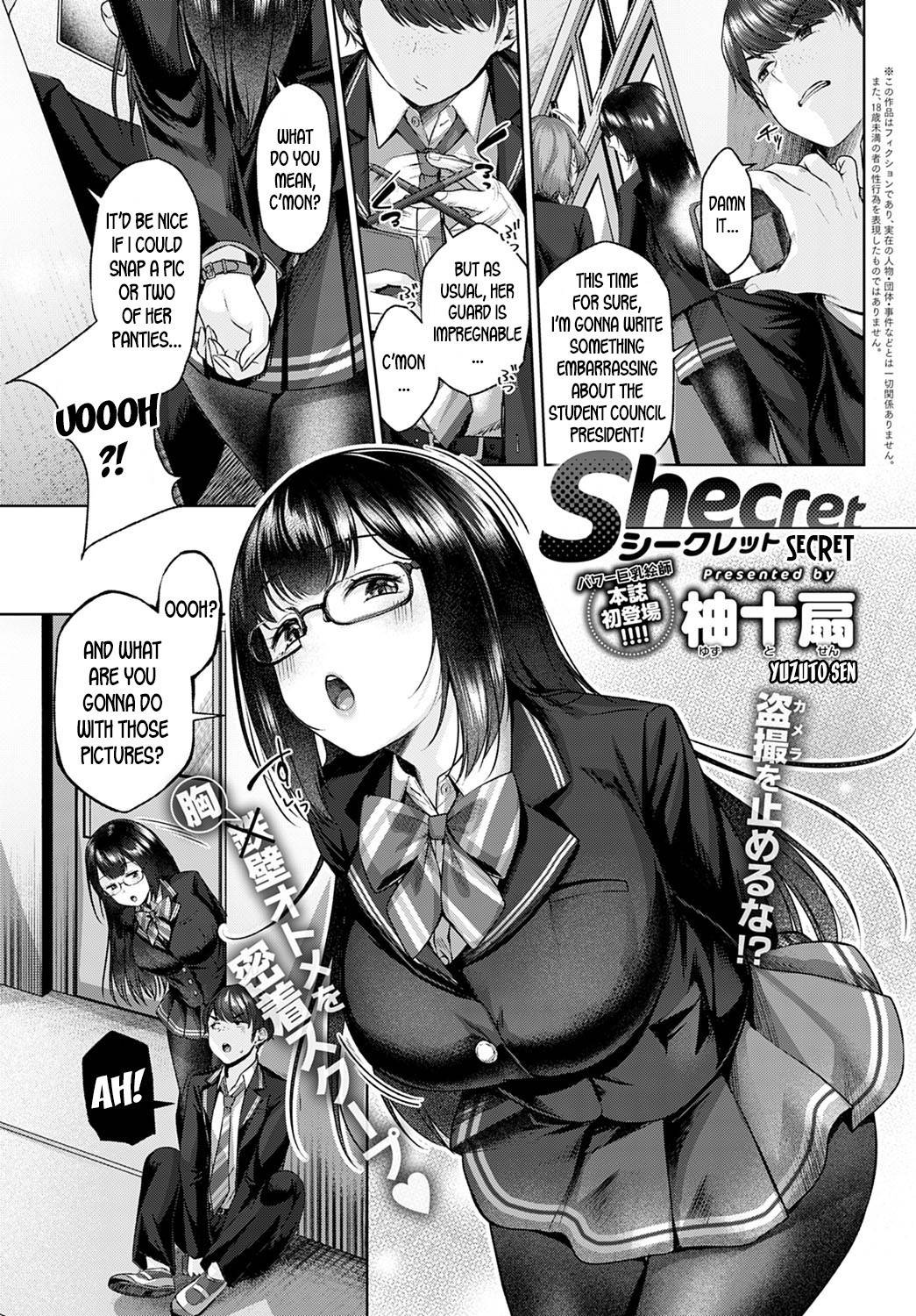 [Yuzuto Sen] Shecret (COMIC Anthurium 2021-02) [English] [desudesu] [Digital]