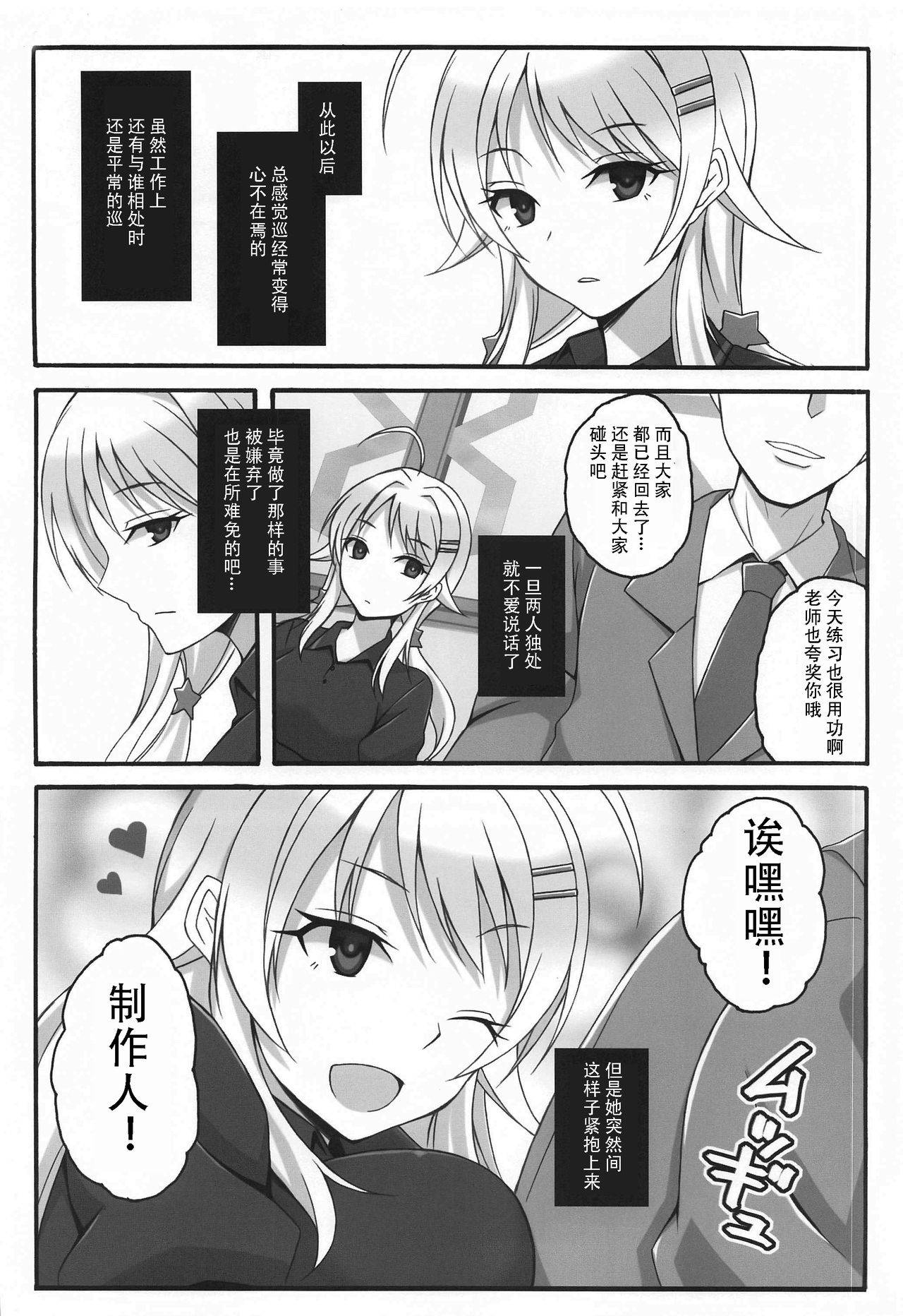 (AkihabaraDoujinsai 2) [Licorice Candy (Kuroama)] Oboreru Taiyou (THE iDOLM@STER Shiny Colors) [Chinese] [Double Futanari汉化组]