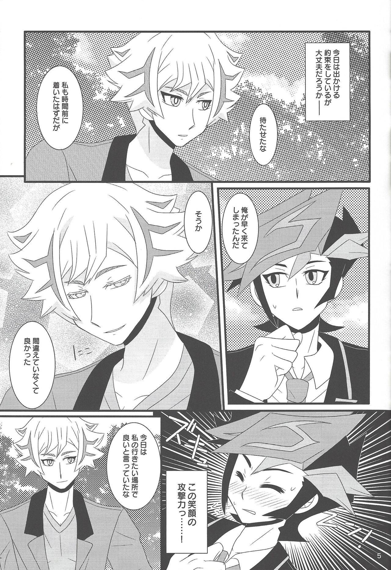 (Link Duelmaker5) [Mayukitei (Mayuki)] Shiawaseno otozureru basho. (Yu-Gi-Oh! VRAINS)