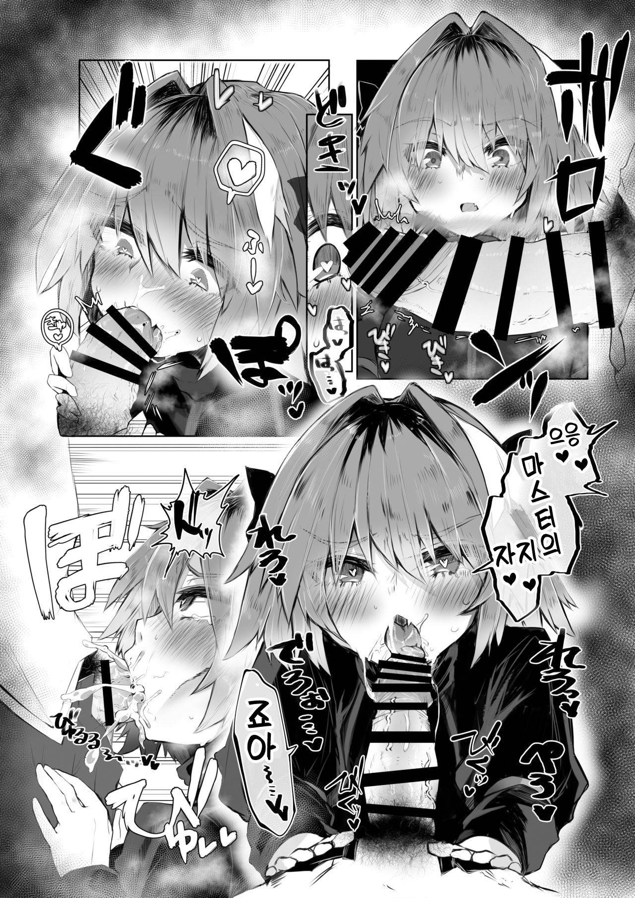 (C97) [Yajirushi Revolution (Sukoshi Takasaki Anekishi)] Astolfo ga Haishin-sha ni Natta Kekka www | 아스톨포가 스트리머로 데뷔한 결과 ㅋㅋ (Fate/Grand Order) [Korean] [팀 마에스트로]