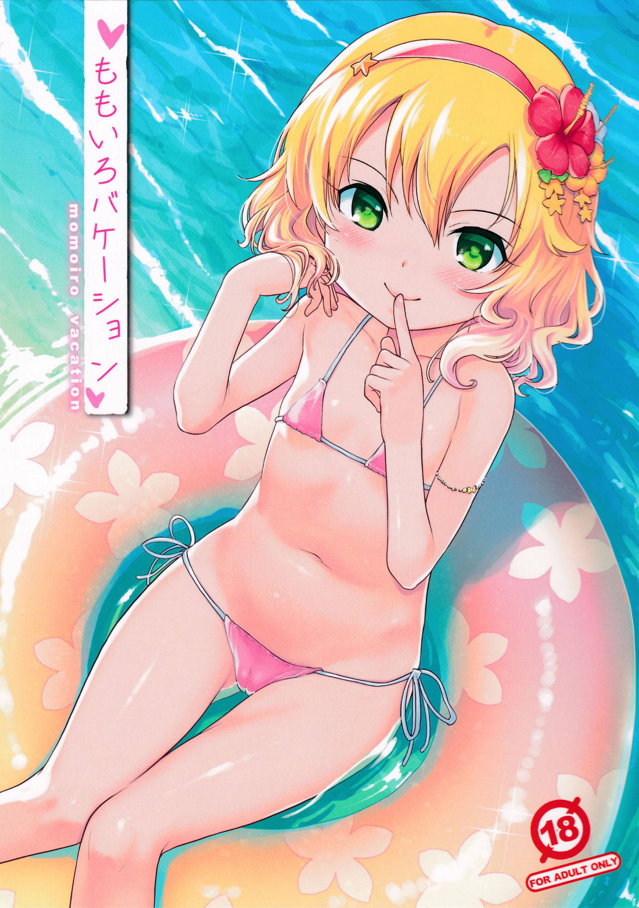 (C92) [Nippon Teikoku Toshokan (Kiya Shii)] Momoiro Vacation (THE IDOLM@STER CINDERELLA GIRLS) [English] [Soflan]