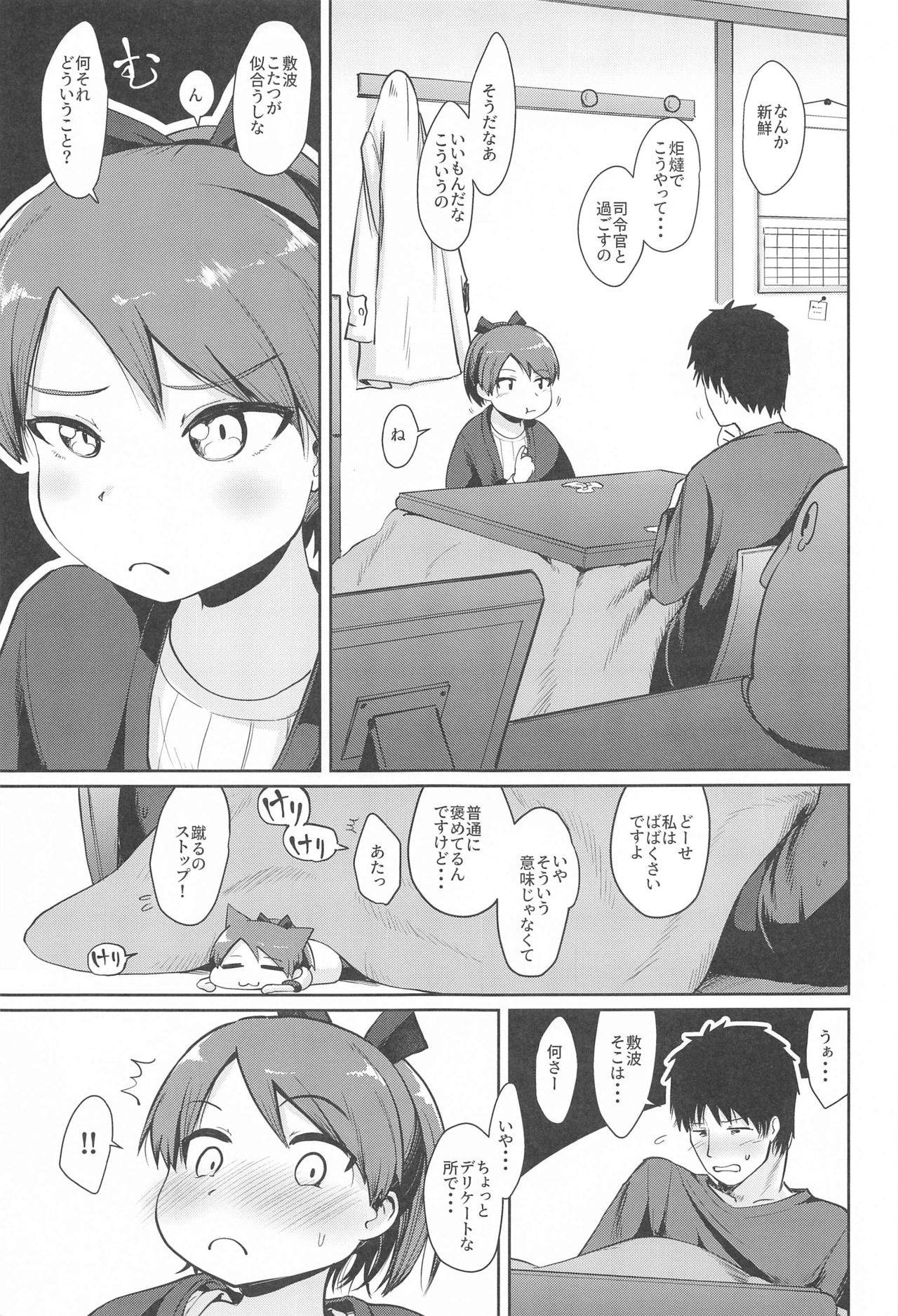 (Houraigekisen! Yo-i! 63Senme) [Owakari Itadaketa darou ka (Umiyamasoze)] Shikinami Aiai Kotatsu (Kantai Collection -KanColle-)