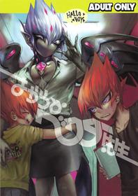 (Chou Ore no Turn 25) [enmuhaze (Yosuke)] Yokaranu Vector Sensei (Yu-Gi-Oh! Zexal) [English] {Hennojin}