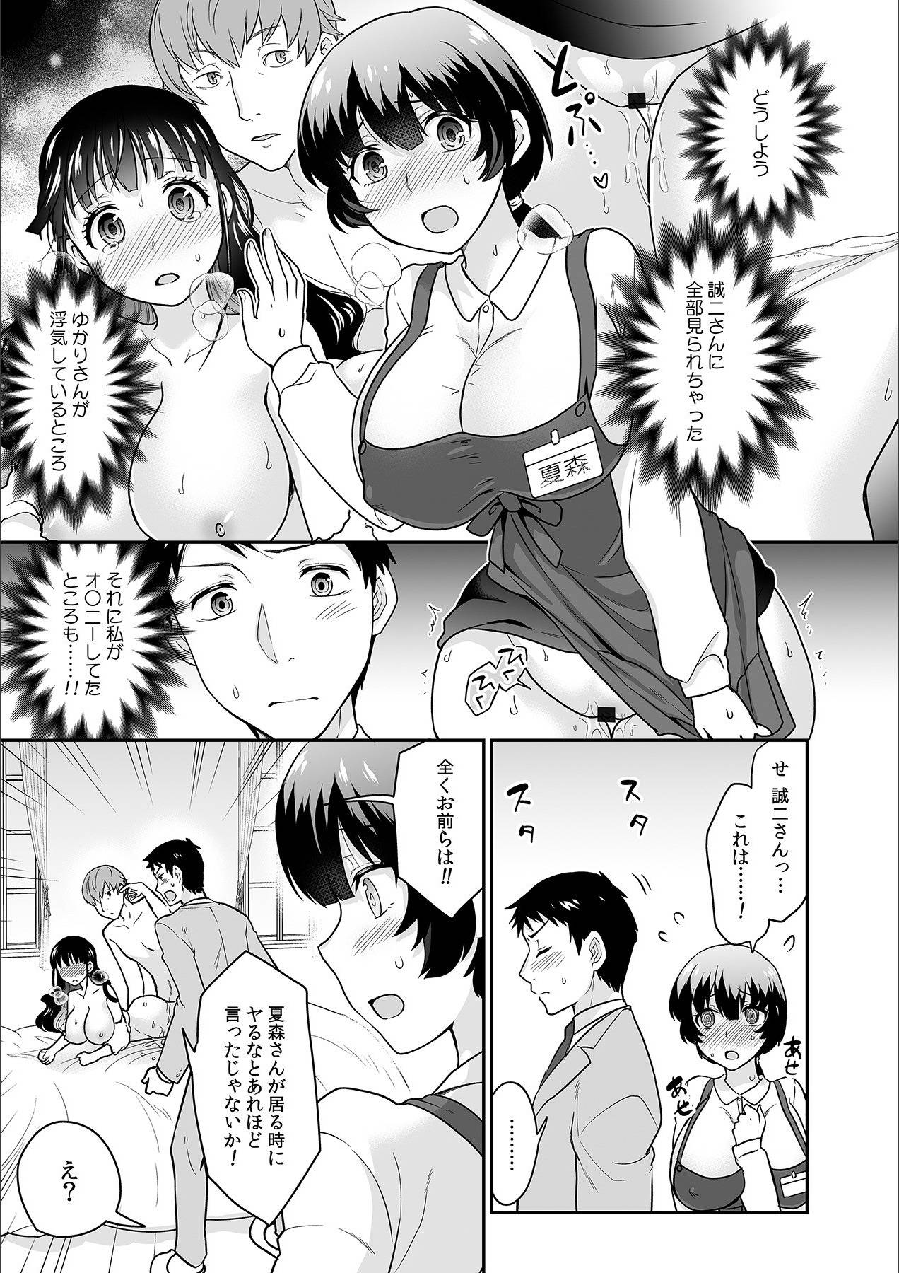 [Rojiro] Kare to no Sekkusu ja Ikenai kara… Atashi no Koko ni Irete Hoshii no… Ch.16