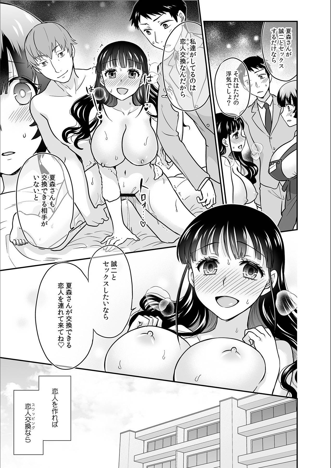 [Rojiro] Kare to no Sekkusu ja Ikenai kara… Atashi no Koko ni Irete Hoshii no… Ch.16