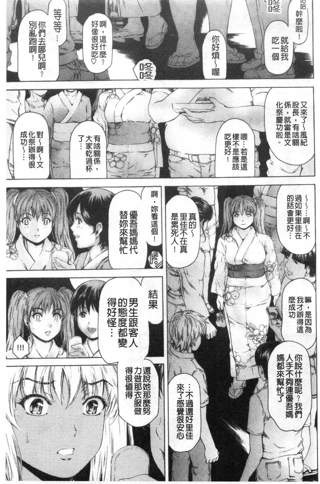 [Narita Kyousha] 9-ji kara 5-ji made no Koibito Vol.3 [Chinese]