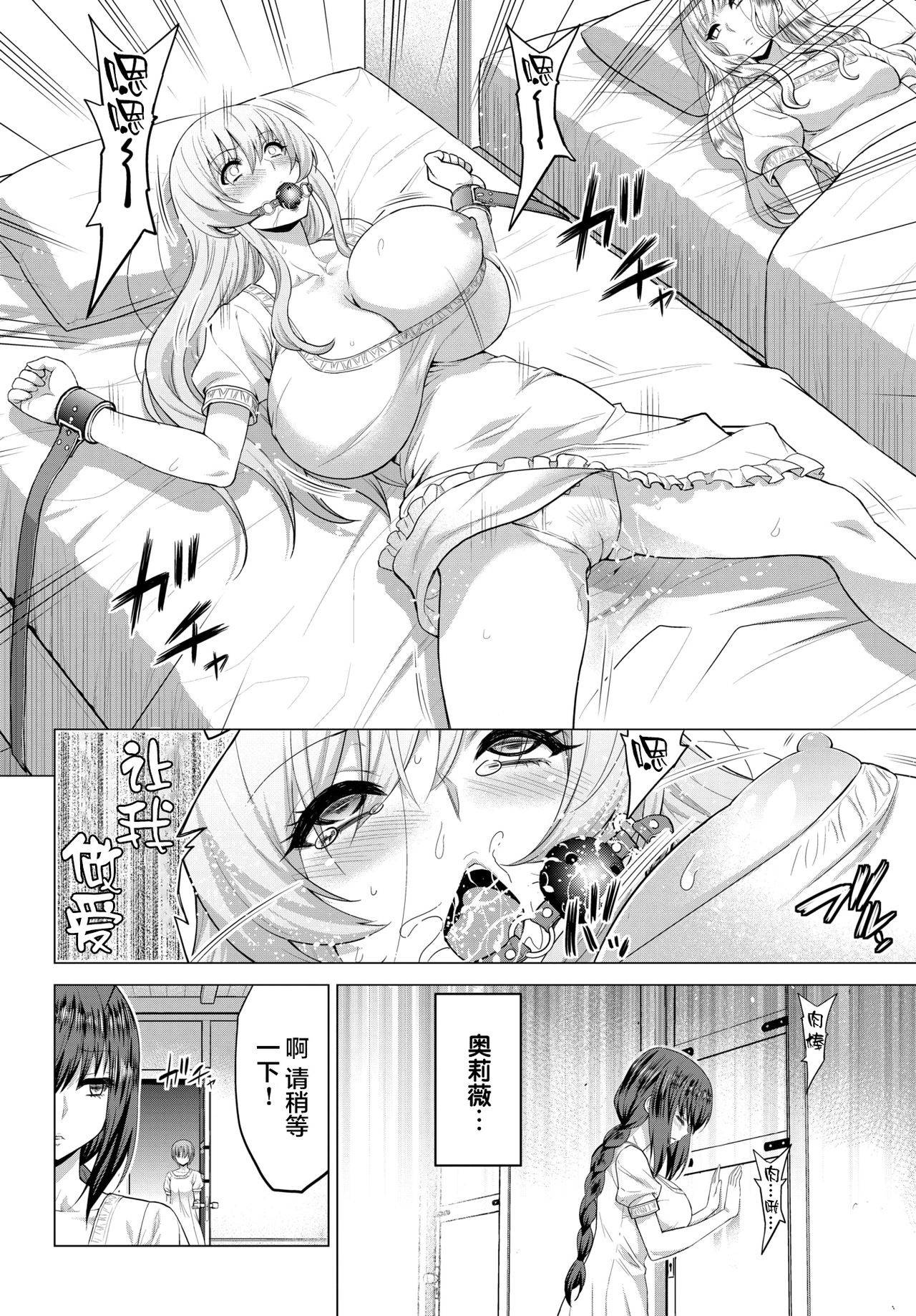 [Yamada Gogogo] Seijo no Rakuin -Annunciation of despair- #05 (COMIC BAVEL 2021-03) [Chinese] [不够色汉化组] [Digital]